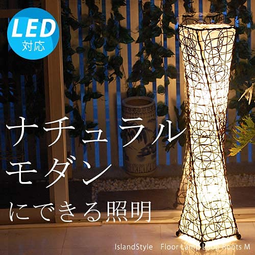 Amazon.co.jp : アイランドスタイル「LED付属」ループルーツM 間接照明